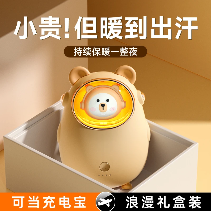 暖手宝充电宝暖宝宝2023新款小巧可爱随身防爆二合一送女朋友礼物