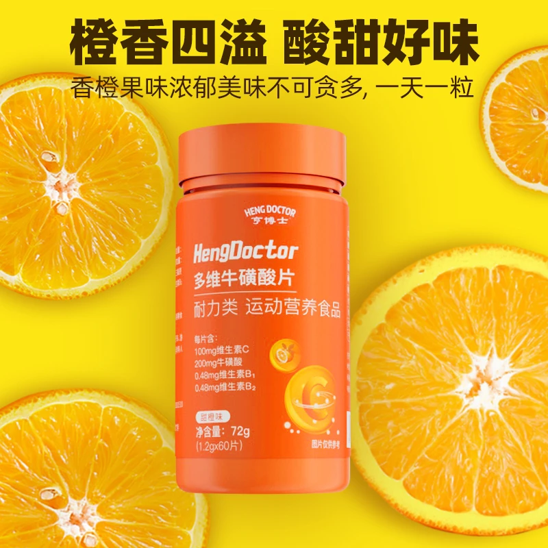 多维牛磺酸片复合男女士维生素咀嚼片维cb1b2vc片b族vb官方旗舰店