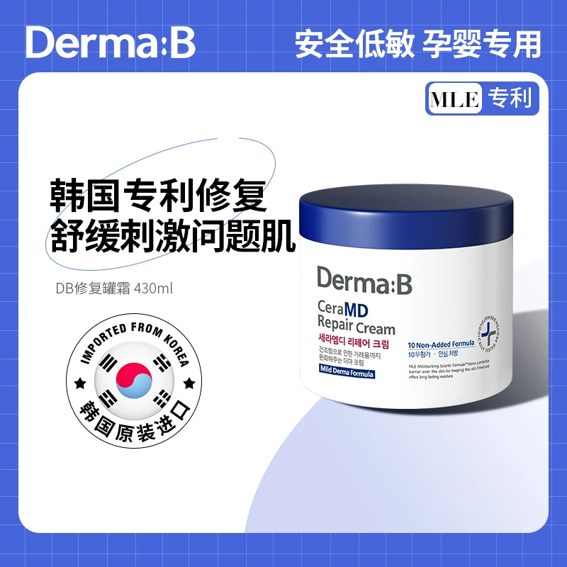 Derma:B得妈贝孕妇修复身体霜430ml/罐*2+修复沐浴露400ml