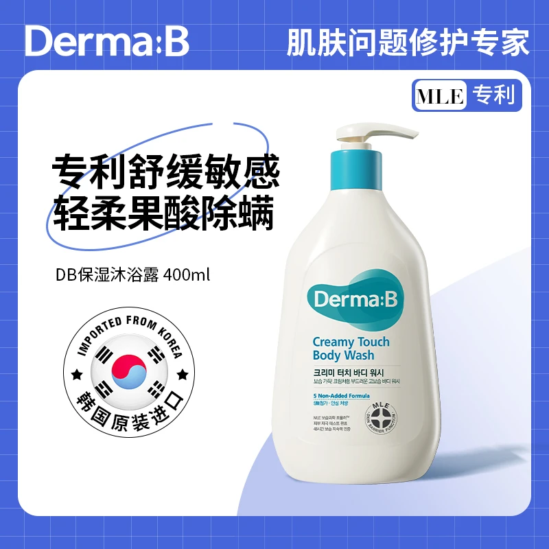 Derma:B得妈贝果酸沐浴露油嫩白滋润持久留香敏感肌400ml
