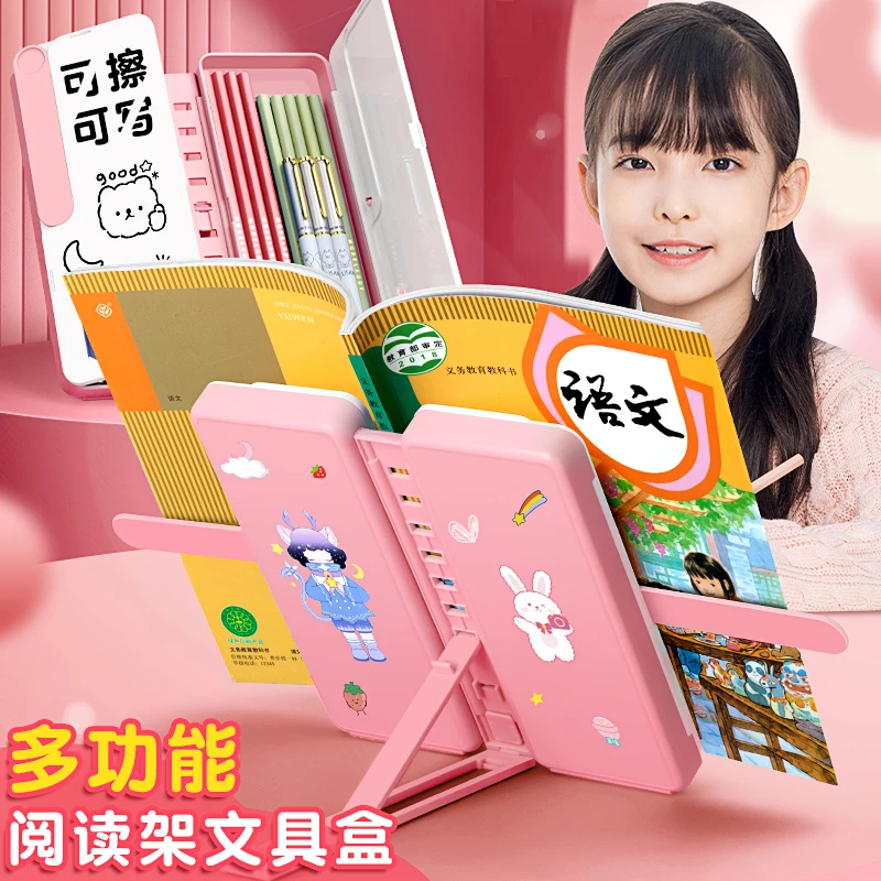 阅读书架多功能文具盒男孩笔盒阅读架铅笔盒阅读支架收纳儿童新款