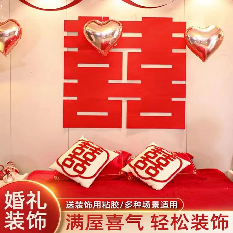 【年货】婚房布置喜字女方结婚囍子柜门衣柜喜字贴房门大门入户门
