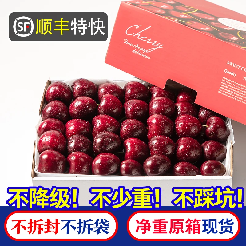 顺丰特快【推荐5斤装】LX智利进口车厘子J-4J新鲜水果大樱桃2-5斤装
