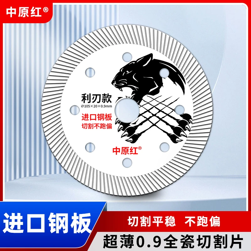 超薄锋利不崩瓷全瓷砖岩板云石机角磨机金刚石瓷砖切割片