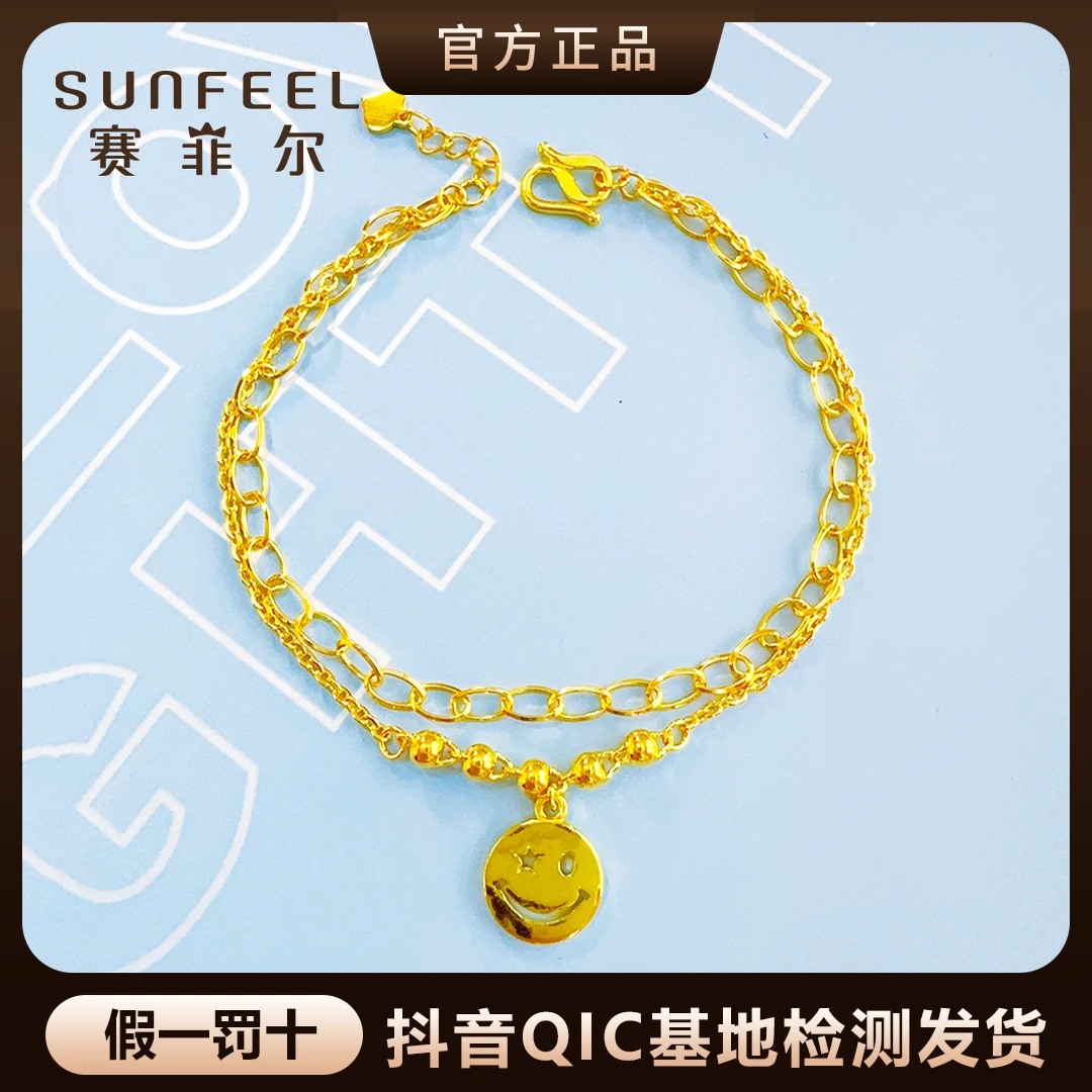 SUNFEEL/赛菲尔足金笑脸双链条卡链O字链圆珠可爱黄金手链
