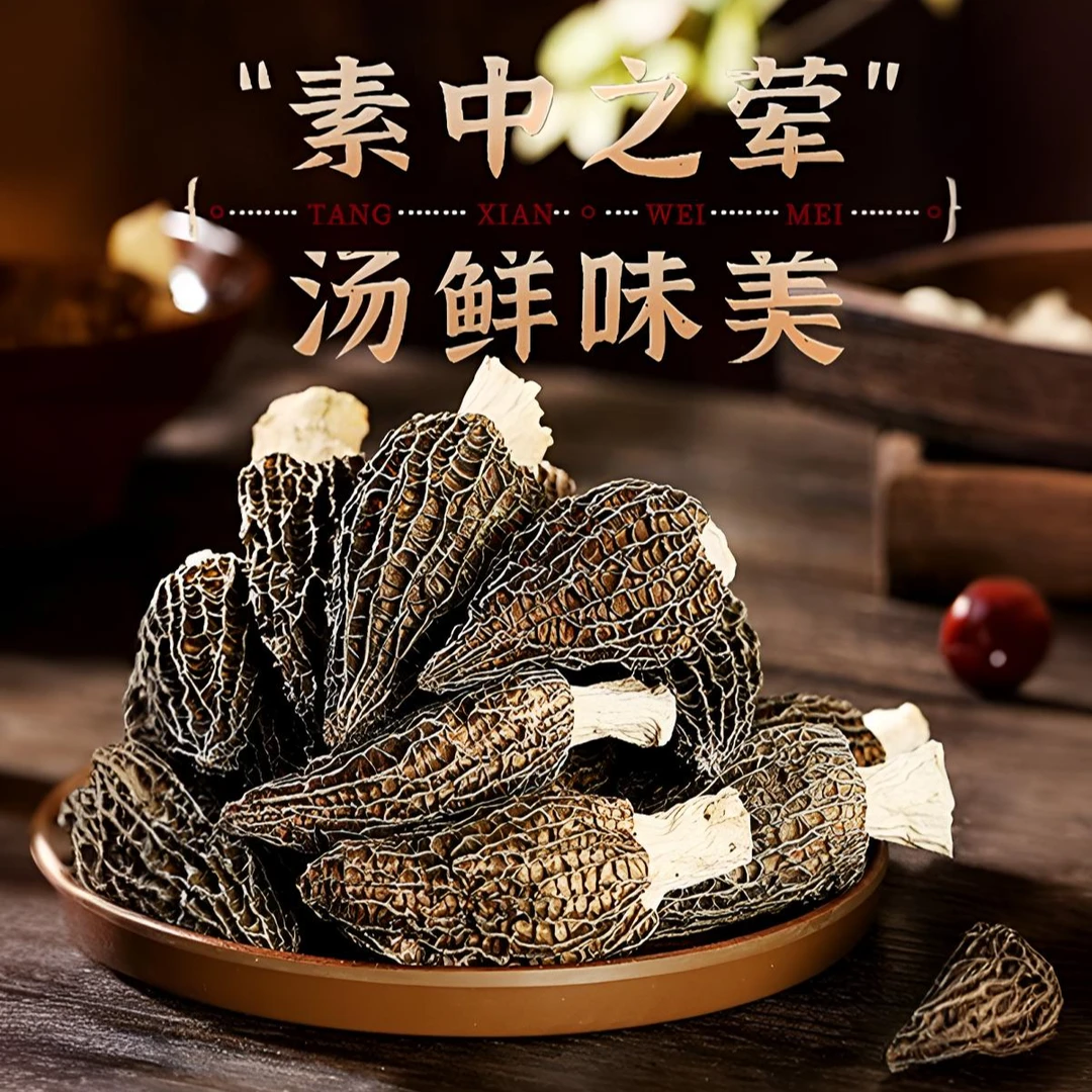 贵州精选【5-8厘米】干货羊肚菌优质美味炖汤煲汤鲜美营养佳品包邮