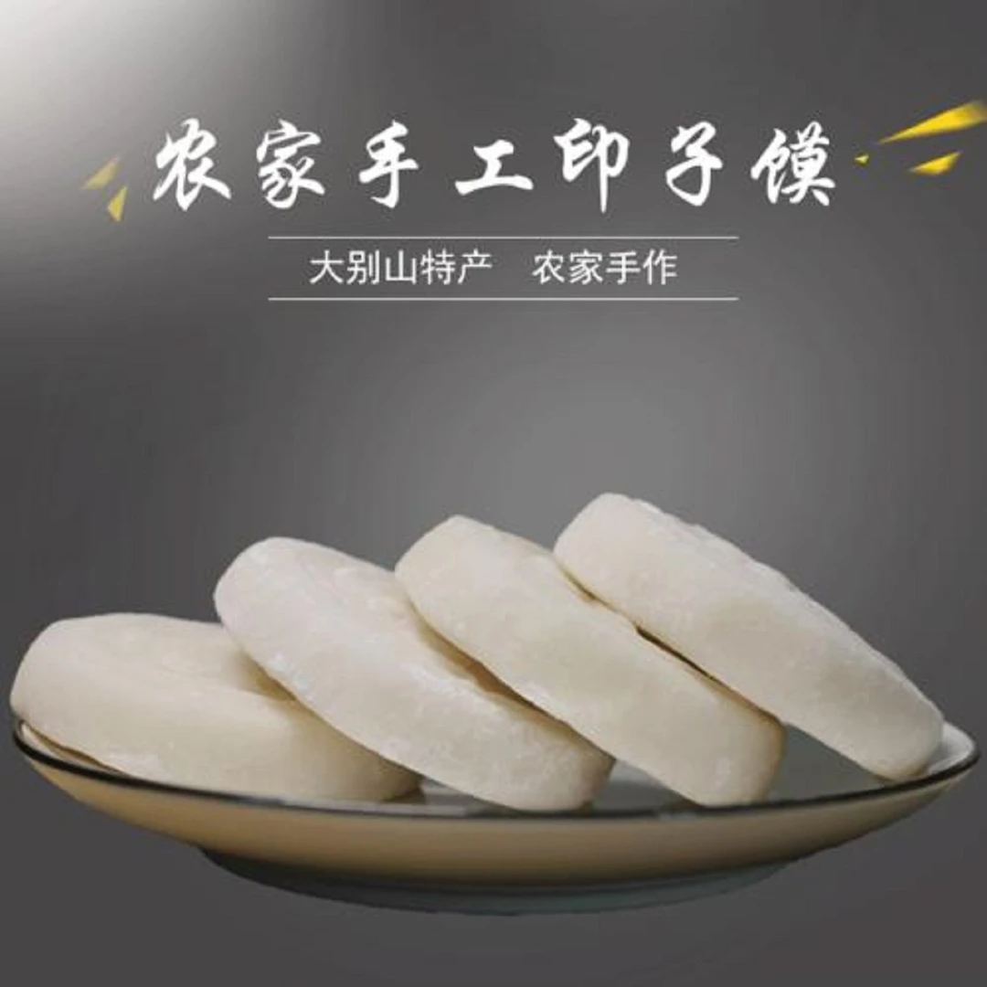信阳农家印子馍馍(芝麻盐)特产美食芝麻盐馅香糯美食