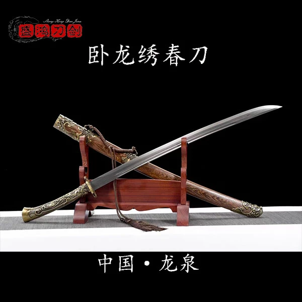 绣春刀卧龙绣春刀雁翎清刀花纹钢锻打龙泉盛鸿刀剑收藏摆设未开刃