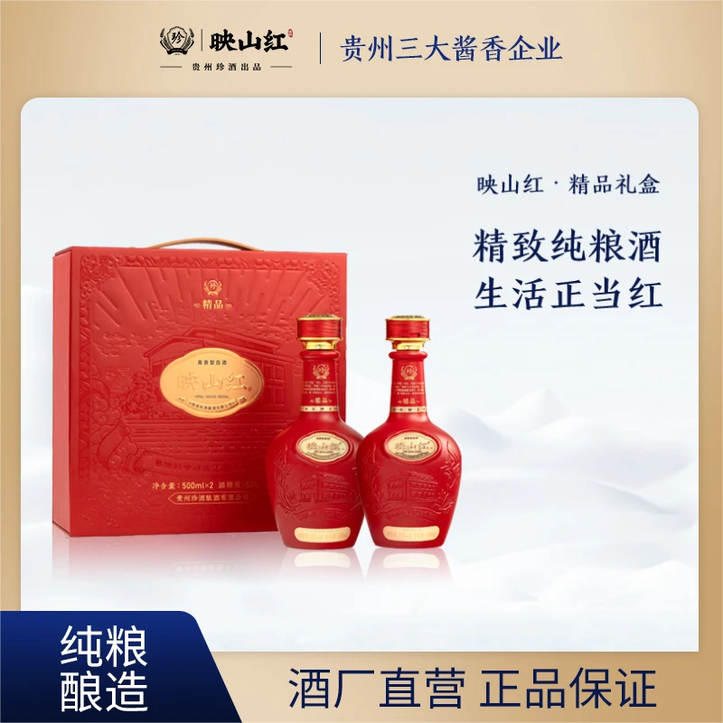 映山红精品双支礼盒