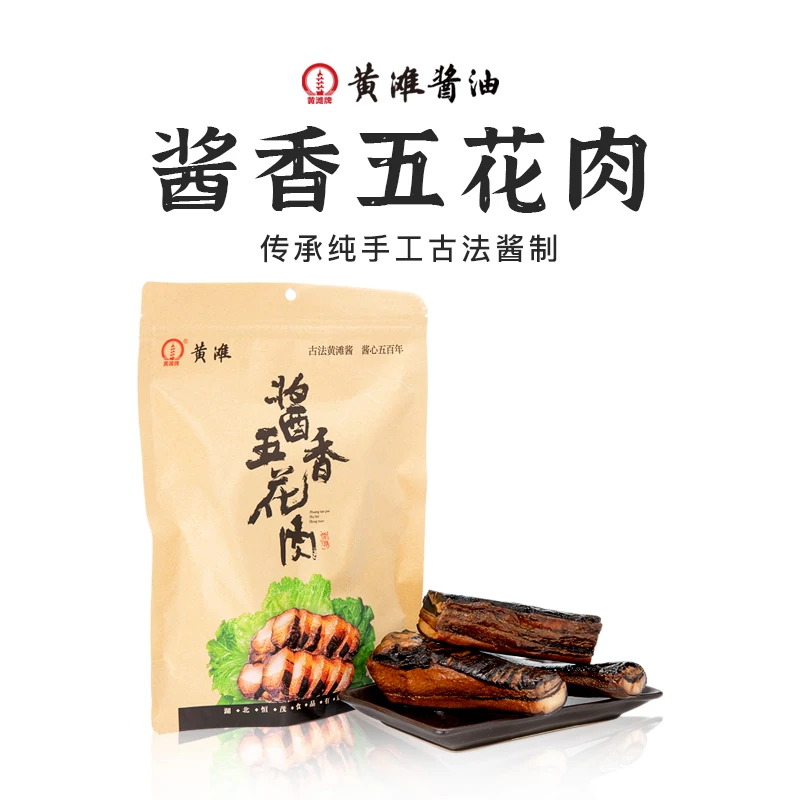黄滩牌湖北应城特产酱肉袋装传承古法手工酿造酱制熟食酱香五花肉