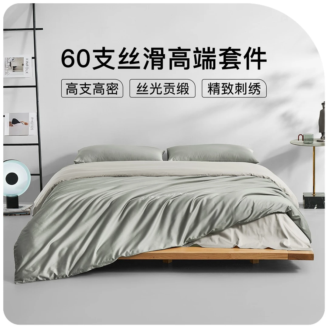 【拉芙菲尔】60s全丝光刺绣纯色四件套床套100新疆长绒棉床品夏季