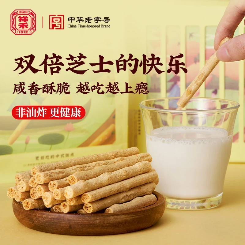祥禾饽饽铺芝士脆手指饼干下午茶网红黄金竹休闲零食糕点母婴可食