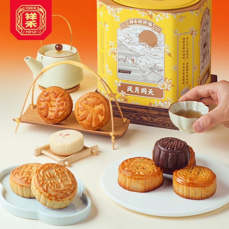 【风月同天中秋节月饼桶】经典中式传统糕点礼盒节日祥禾饽饽铺ZB