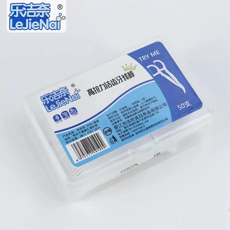 【冲量】乐洁奈经典牙线家用剔牙高弹力便携一次性8盒400支