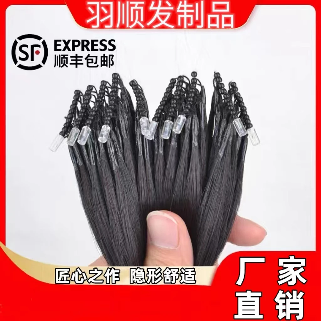 8D无痕接发 真发发束 3-4捆接满发 简单接发真发可做七度色