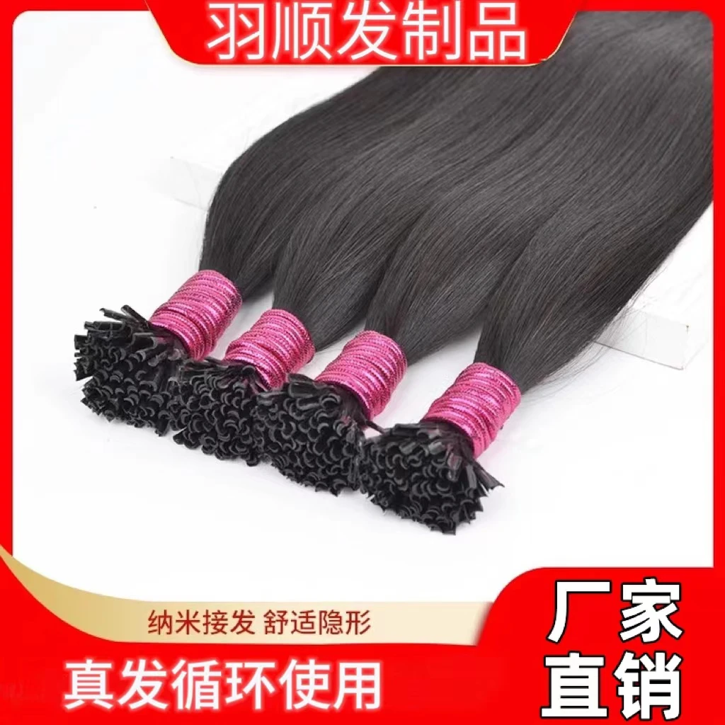 纳米无痕接发 真发可做7度色