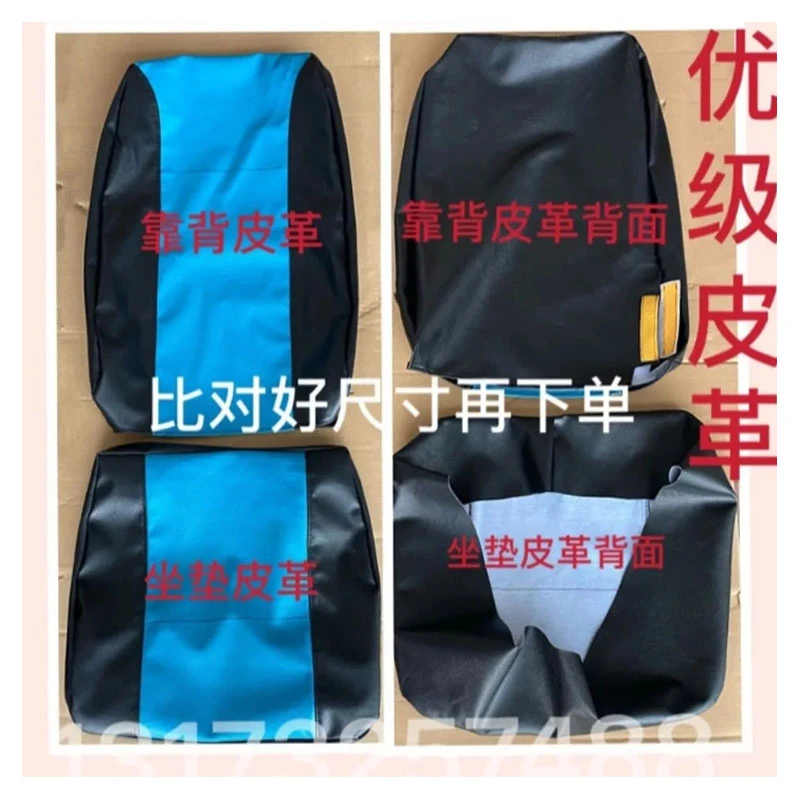 时风拖拉机三轮车坐皮尺寸38/41风云 华庆 风骏 坐垫皮 背垫皮