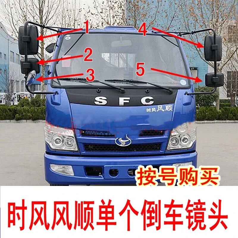 时风轻卡自卸车风顺1/2/3/倒车镜后视镜支架总成/单镜头大风力