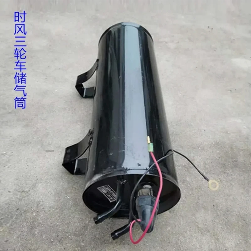 时风真空罐农用车三轮车真空助力储气筒 刹车储气罐 真空存气瓶