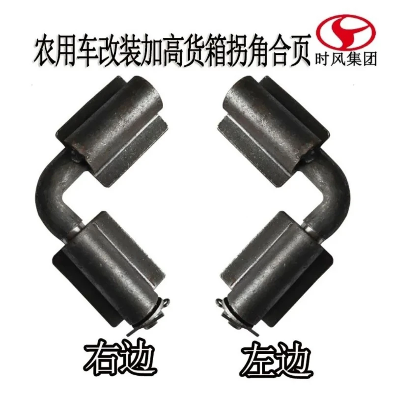 时风矿用三轮车自卸车箱后门拐角合页货箱后直角合叶加装改装包邮