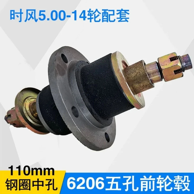 时风时风五孔轮毂6206轴承法兰矿用柴油农用车前轮钢圈固定盘