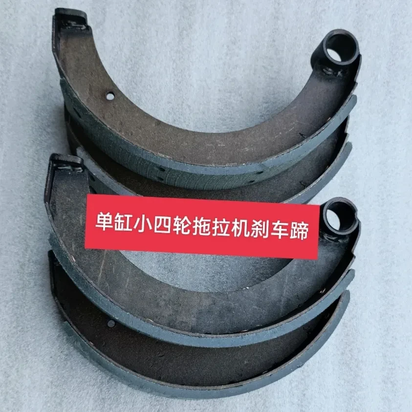 单缸山东时风潍坊洛阳一拖东方红农用小四轮刹车片刹车蹄块 加厚