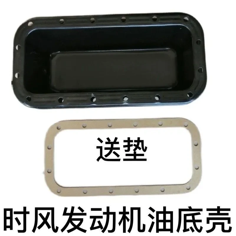 时风柴油机油底壳1100110511152428常柴农用油底壳垫零件原厂配件