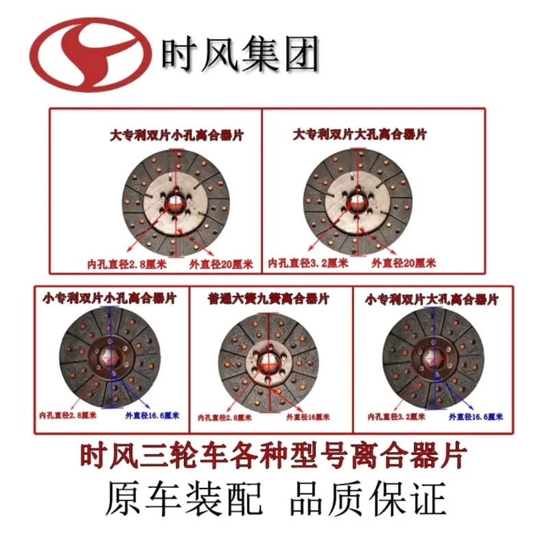 时风三轮车各种离合器片普通/加大/小专利/大专利大孔小孔离合片