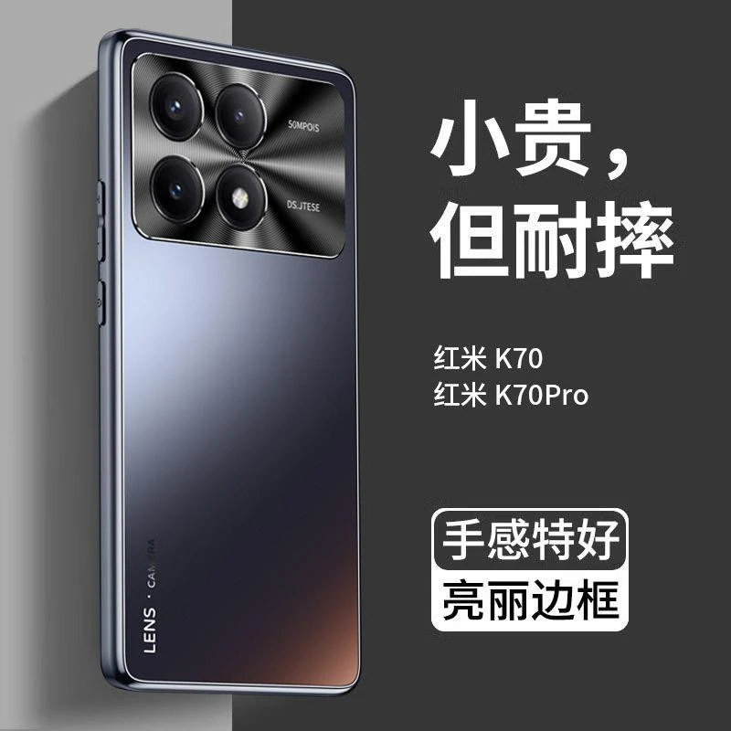 红米k70至尊版手机壳新款磨砂小米保护套全包防摔电镀玻璃潮款5g
