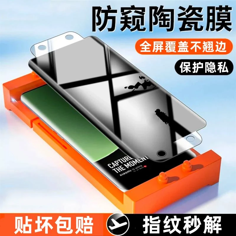适用华为Mate60Pro防窥陶瓷膜防爆mate60pro+蓝光手机保护钢