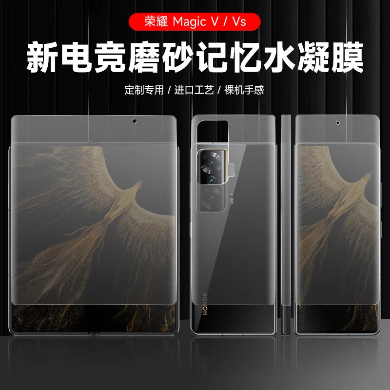 适用荣耀magicv2手机膜magicVs磨砂水凝膜华为magi v折叠屏钢化保