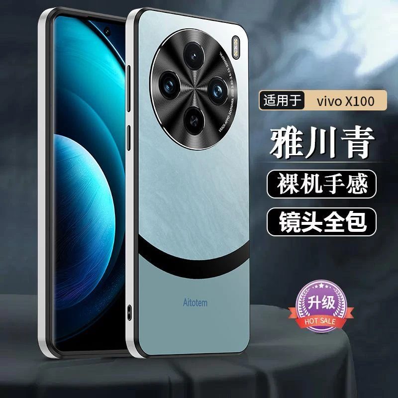 适用vivox100手机壳新款高级磨砂X100Pro金属镜头全包气囊防摔保