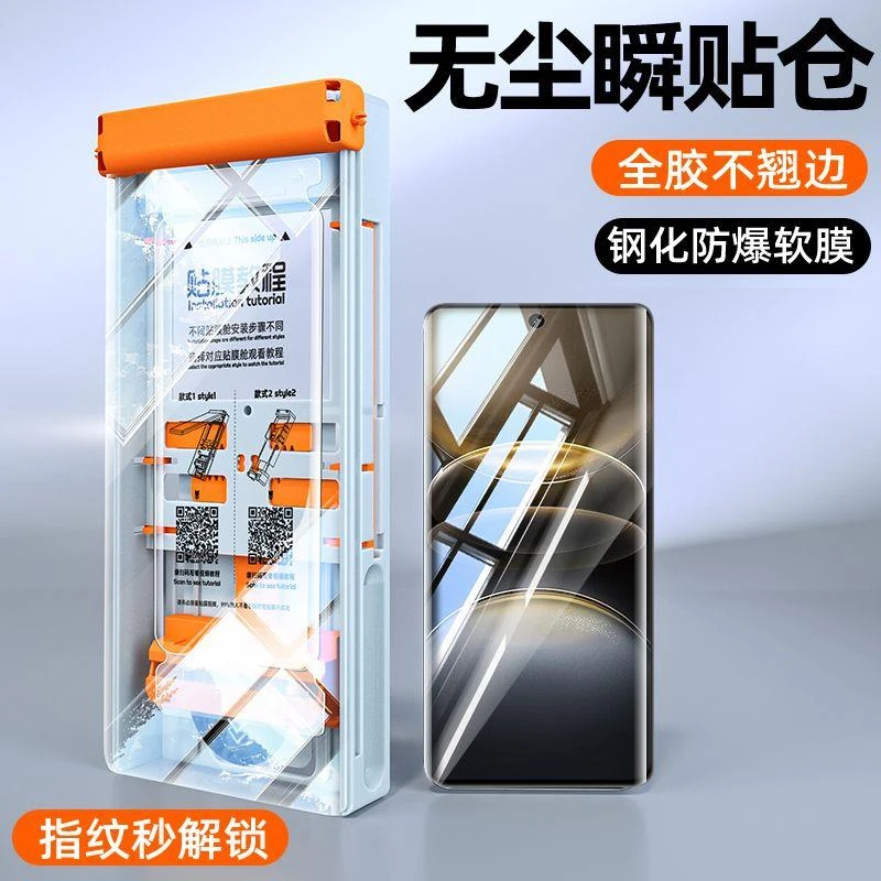 [秒贴无尘仓]适用vivox100Pro手机膜x100ultra陶瓷膜x90s曲面x80