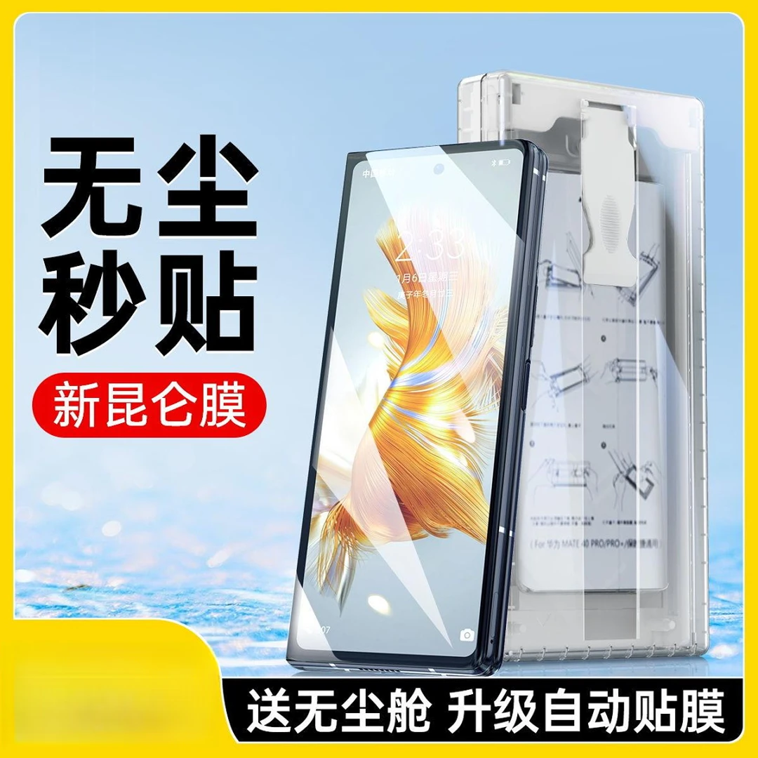 适用华为MateX3手机膜X3折叠屏外屏昆仑贴膜典藏版全包全胶陶瓷钢