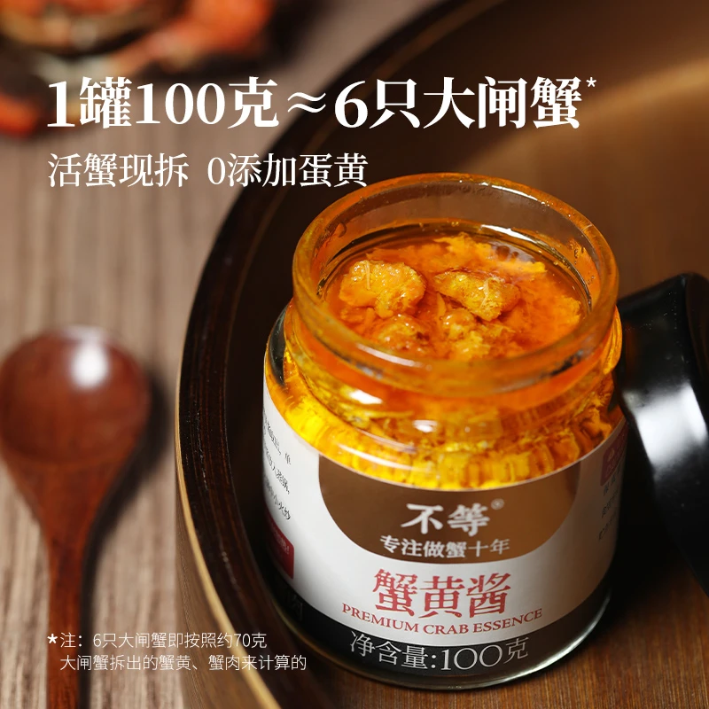 不等蟹黄酱蟹肉拌饭酱100g/罐