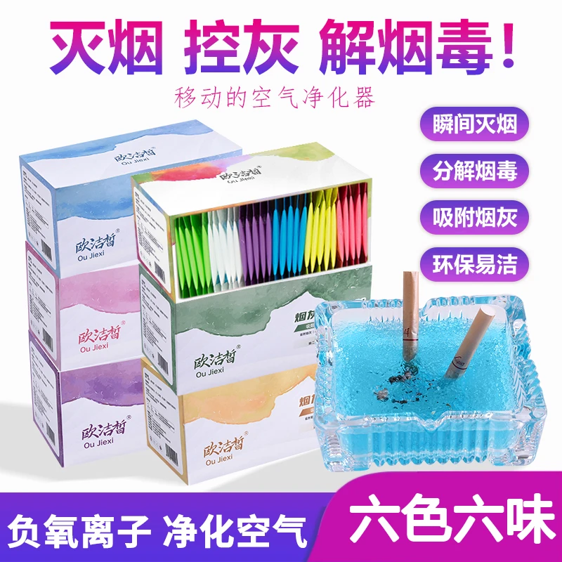 灭烟沙除烟味室内空气清新剂烟灰缸清洁净化剂烟无味香膏熄烟神器
