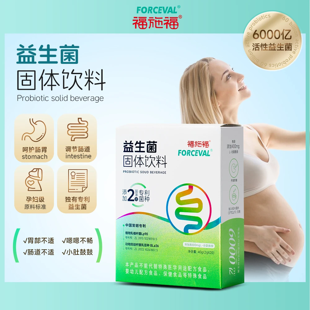 福施福益生菌固体饮料营养补充孕期益生菌孕妇专用乳酸菌呵护肠胃