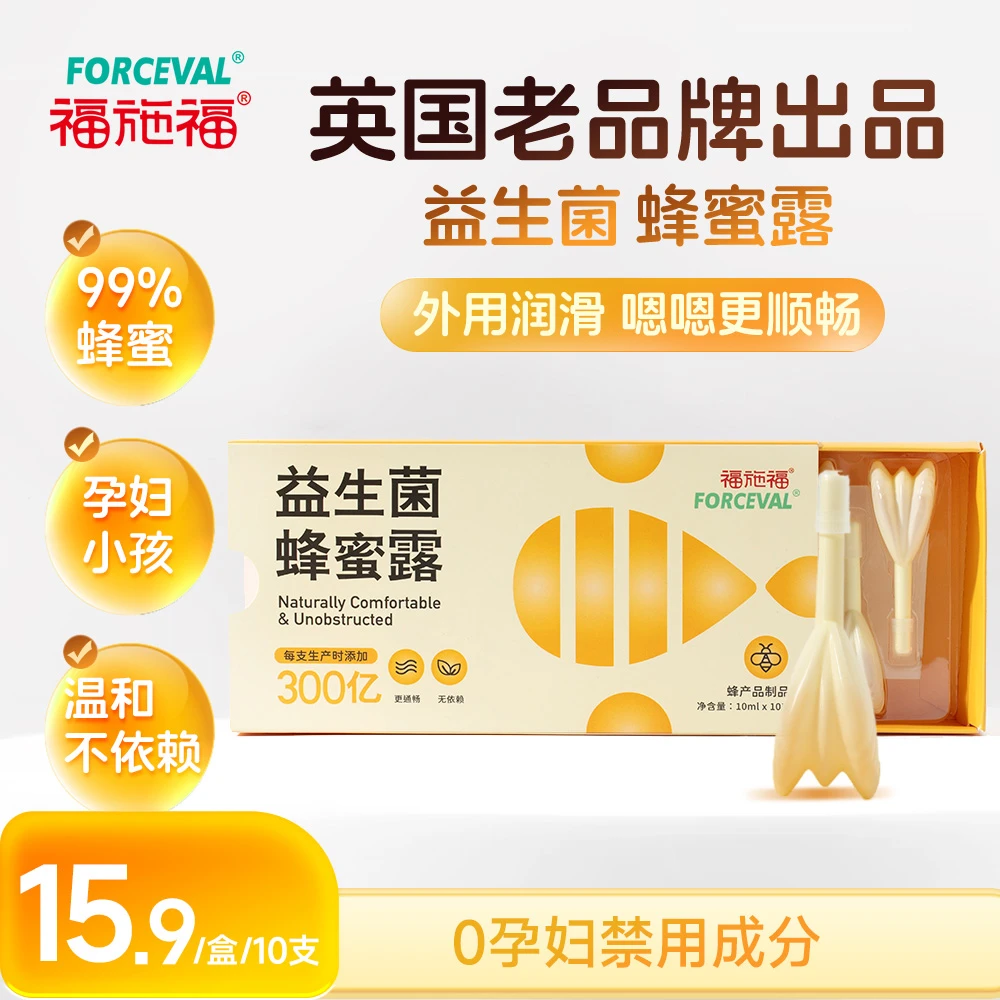 福施福蜂蜜露排便益生菌天然真蜂蜜孕妇便秘开塞排便助产士推荐