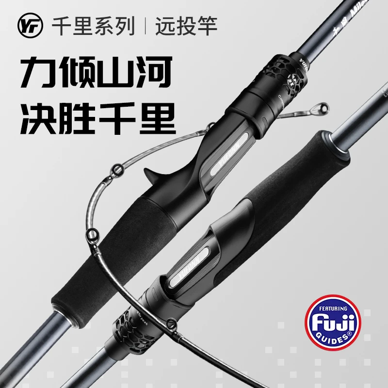 【远投渔轮套装】千里远投路亚竿与锋翘嘴鱤鱼鲈鱼T1100碳布富士A环