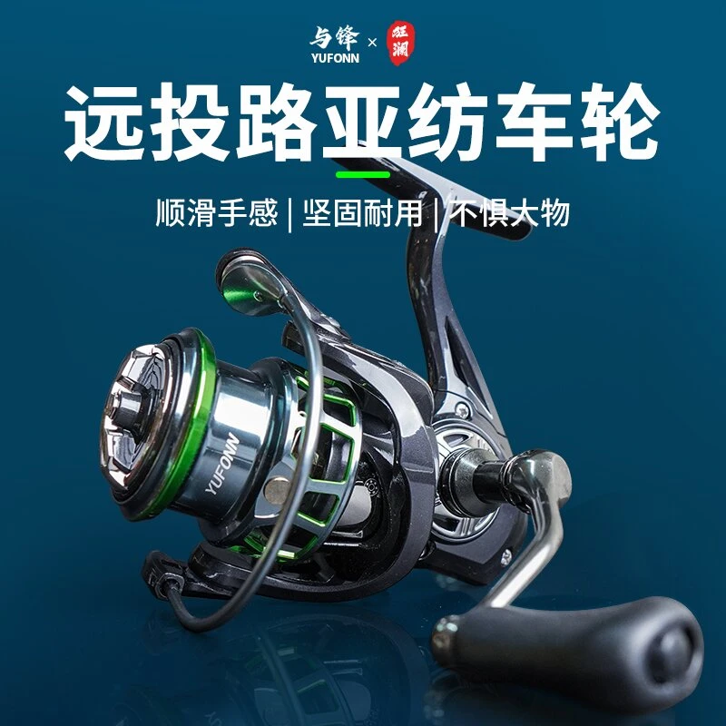 威海与锋狂澜纺车轮鱼线轮合金泛用远投顺滑防海水