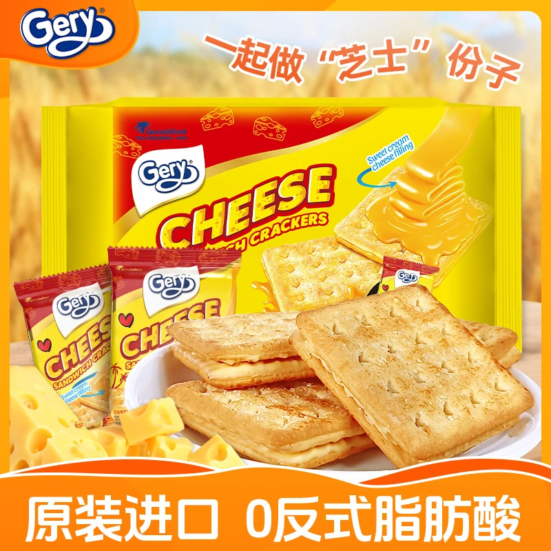 gery芝莉印尼进口芝士奶酪涂层夹心饼干160g*3袋