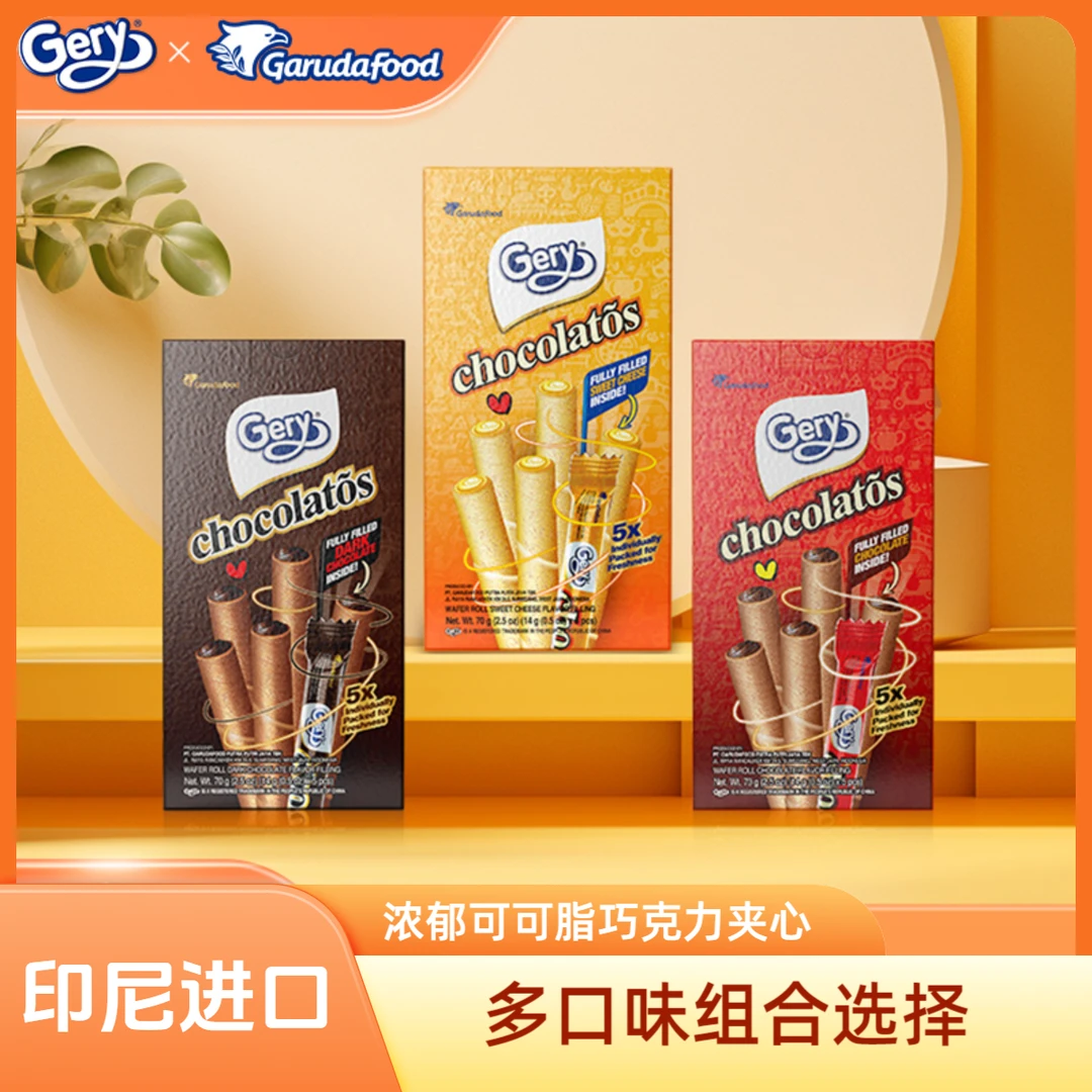 Gery芝莉印尼进口可可脂巧克力夹心卷黑巧奶酪味饼干70g SP