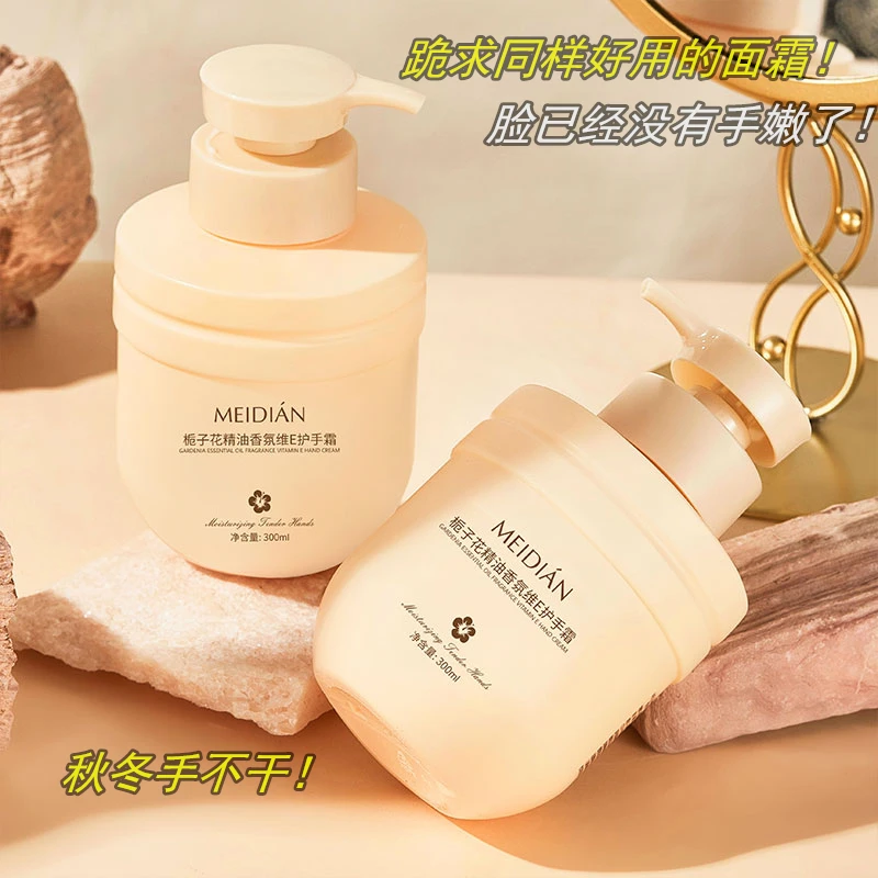 【田德友专属】栀子花精油香氛维E护手霜保湿滋润防干裂嫩肤