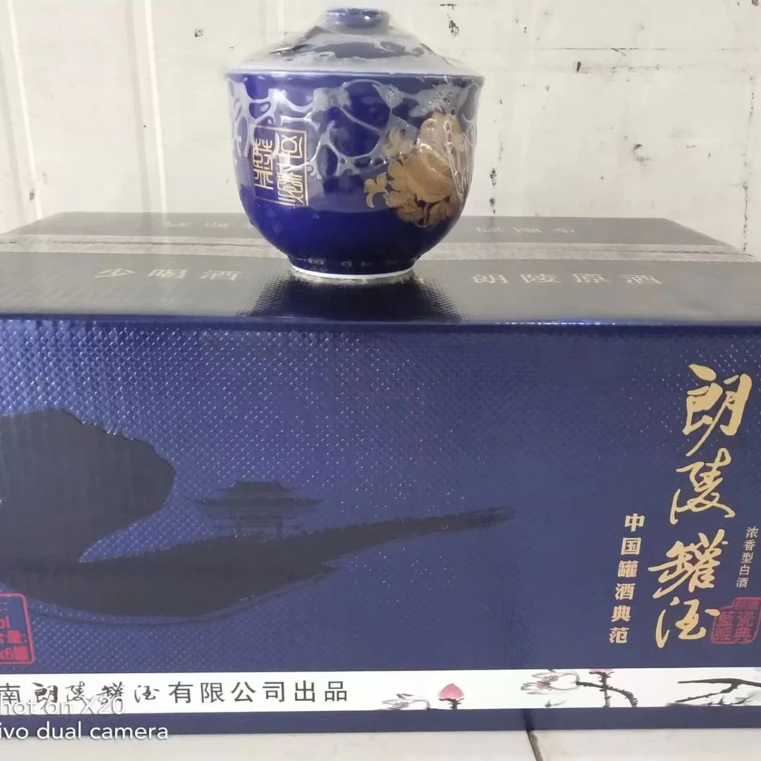 langling/朗陵罐酒蓝瓷经典浓香型白酒驻马店名片50度3000ml