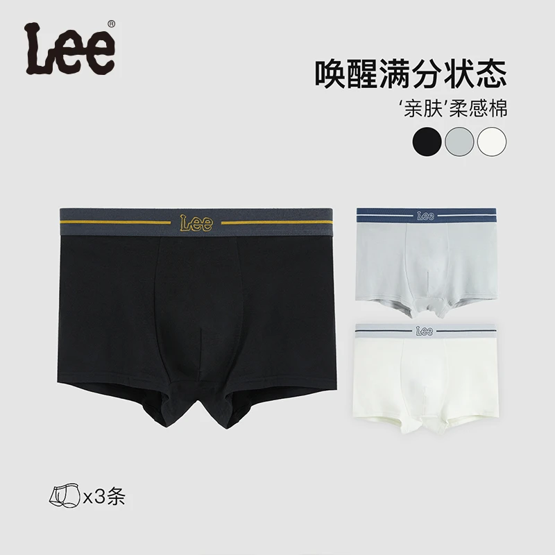 Lee男士内裤宽松抗菌平角四角休闲透气高档无痕中腰正品三条装