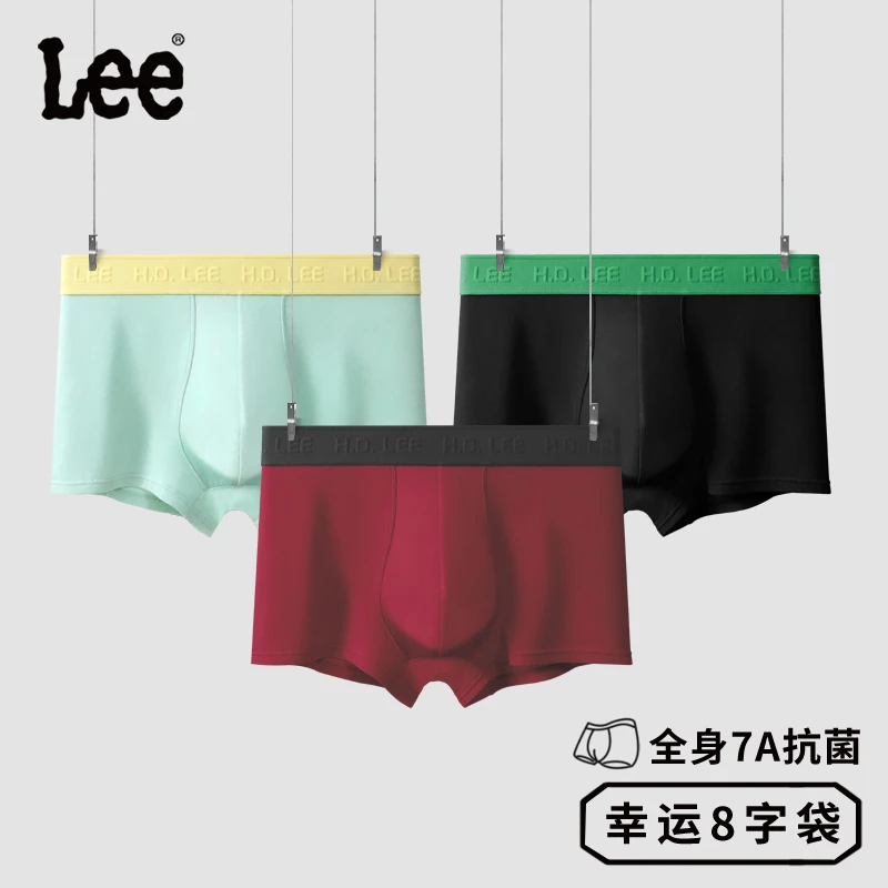 Lee品牌四季款50支莫代尔舒适透气运动中腰男士平角裤短裤三条装