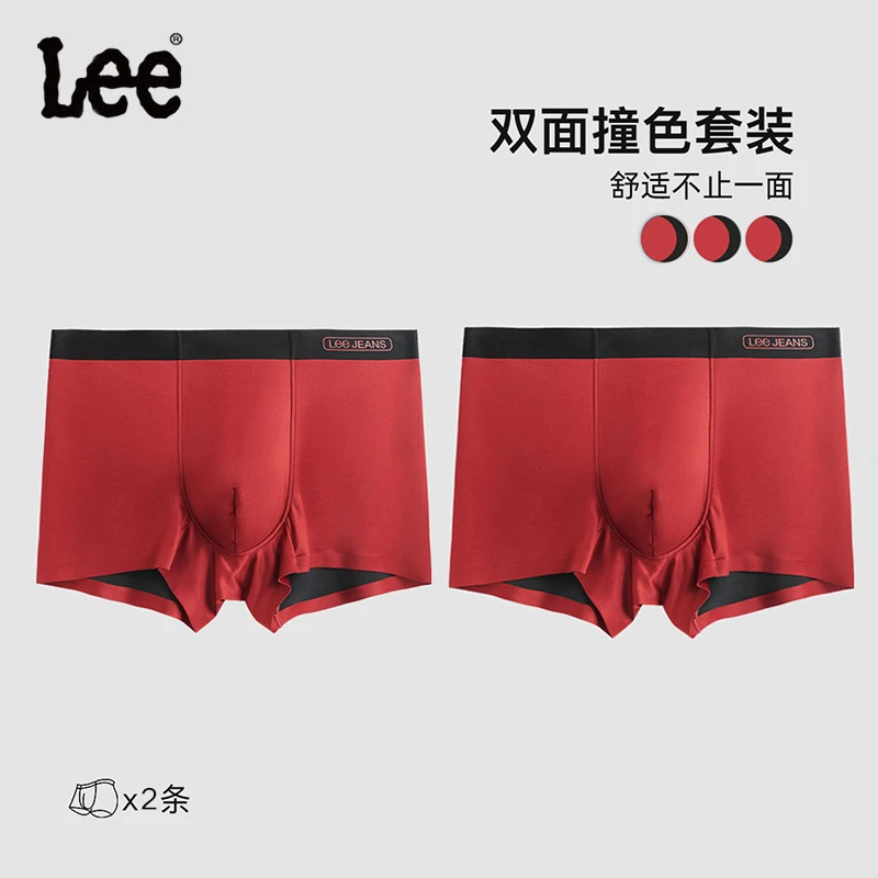 Lee品牌本命年红色100支兰精莫代尔内裤男士吸汗抗菌四角裤衩亲肤