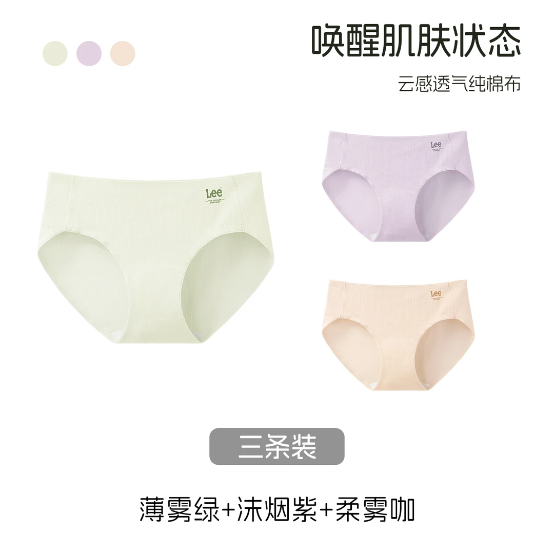Lee品牌女士女生棉内裤抗菌透气舒适无痕薄款四季款三角裤三条装