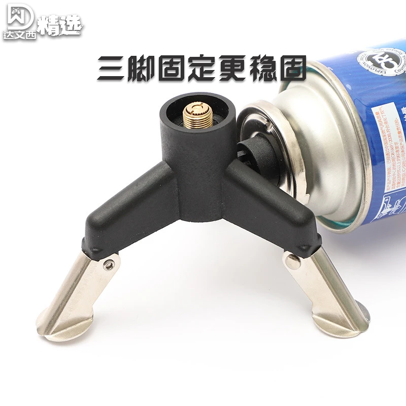 户外露营便捷式炉头转接器高山转接头三脚转接头通用卡式转接头