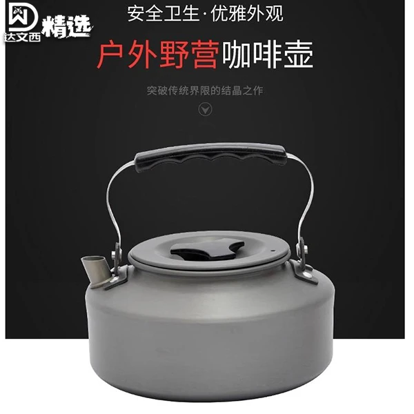 行军锅具旅行户外露营烧水壶煮茶泡茶卡式炉烧水炉具露营野外户外